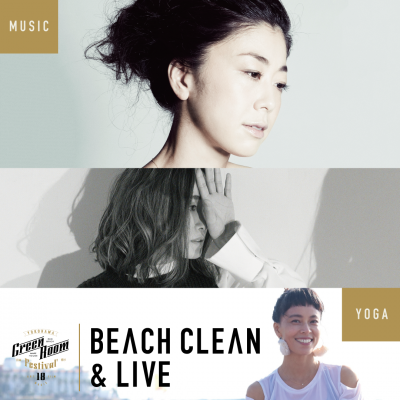 「GREENROOM FESTIVAL’18」 のプレパーティ「BEACH CLEAN ＆ LIVE」にbird 、NakamuraEmiら出演決定