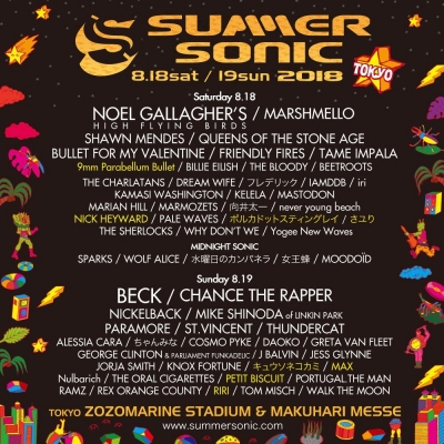 【SUMMER SONIC 2018】第5弾発表でドリーム・ワイフ、ニック・ヘイワードら追加＆ソニマニにコーネリアス出演決定