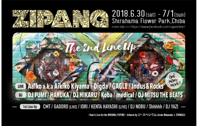 リゾートフェス「ZIPANG 2018」第2弾ラインナップ10組発表