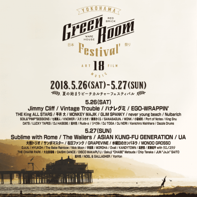 「GREENROOM FESTIVAL’18」最終ラインナップ発表で、MONDO GROSSO、D.A.N.ら21組追加
