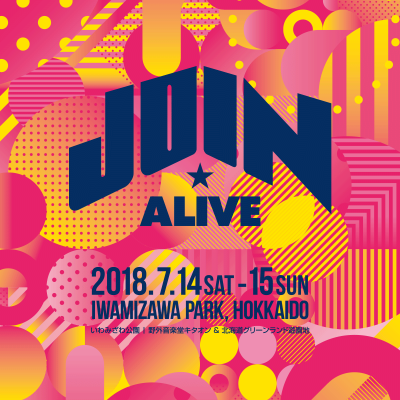 北海道「JOIN ALIVE 2018」第2弾発表で、[ALEXANDROS]、The Birthdayら8組追加