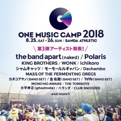 「ONE MUSIC CAMP 2018」第3弾発表で、the band apart、KING BROTHERS、WONKら7組追加