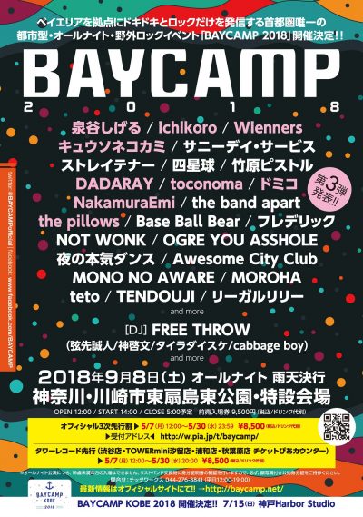 「BAYCAMP 2018」第3弾発表で、泉谷しげる、キュウソ、ドミコら9組追加