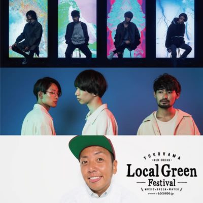 GREENROOMが手掛ける新しい秋フェス「Local Green Festival」第1弾アーティスト発表