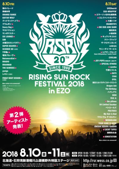 「RISING SUN ROCK FESTIVAL 2018 in EZO」 第2弾出演アーティスト＆出演日発表