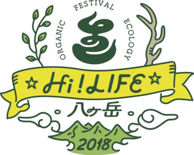 標高1600mの絶景での新感覚フェス「Hi ! LIFE 八ヶ岳 2018」最終出演アーティスト発表