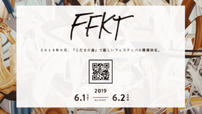 タイコクラブ創設者による新フェス「FFKT」が2019年6月こだまの森にて開催決定