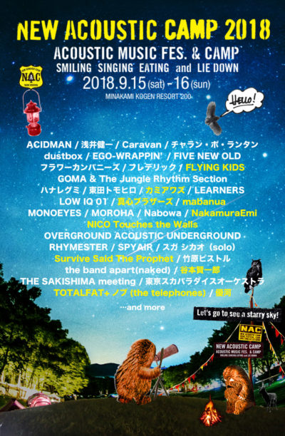 「New Acoustic Camp 2018」第3弾発表で、TOTALFAT+ノブ(the telephones)、真心ブラザーズら10組追加