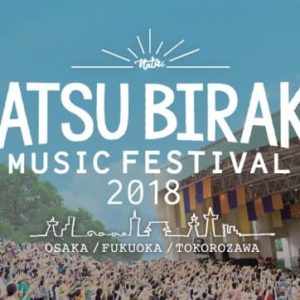 夏びらき MUSIC FESTIVAL FUKUOKA