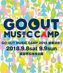 GO OUT MUSIC CAMP