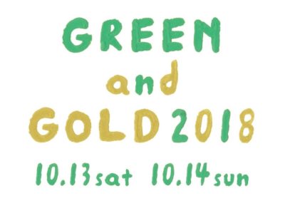 東海地区で初開催のキャンプフェス「GREEN and GOLD 2018」第2弾アーティスト発表