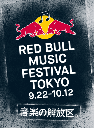 レッドブルの都市型音楽フェス「RED BULL MUSIC FESTIVAL TOKYO 2018」1ヶ月間に11個の音楽イベント開催決定
