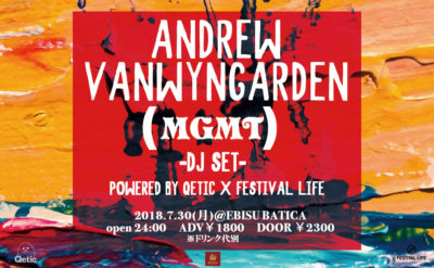 【Powered by Festival Life】MGMTのフロントマン、アンドリュー・ヴァンウィンガーデン DJセットが7月30日(月)EBISU BATICAにて開催