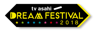 「テレビ朝日ドリームフェスティバル2018」第3弾発表でNEWSの出演が決定