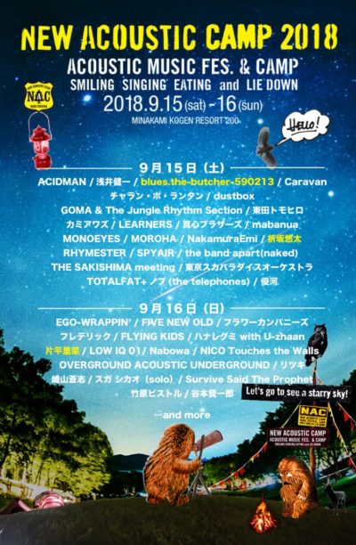 「New Acoustic Camp 2018」第5弾出演アーティスト追加＆日割り発表