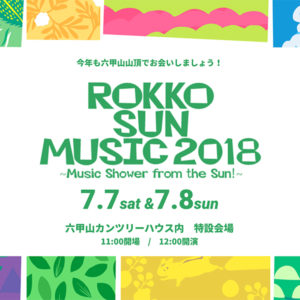 ROKKO SUN MUSIC