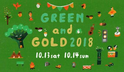 岐阜で初開催のキャンプインフェス「GREEN and GOLD 2018」 第3弾出演アーティスト＆日割り発表