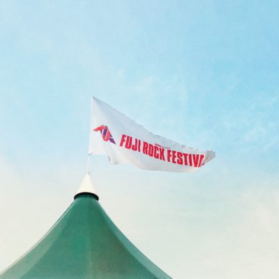 【FUJI ROCK FESTIVAL’21】フジロックチケット購入者に新型コロナウイルス抗原検査キットを無料配送、チケット払い戻し対応も