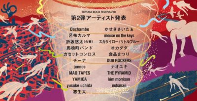 「TOYOTA ROCK FESTIVAL 2018」第2弾発表で、 Dachambo、呂布カルマ、mouse on the keysら21組追加