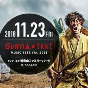 グンマー 一揆 MUSIC FESTIVAL