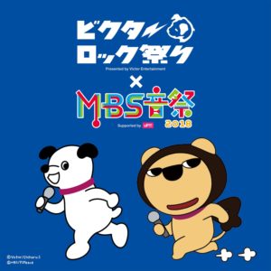 ビクターロック祭り大阪×MBS音祭