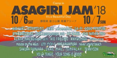 国内最大級のキャンプフェス「朝霧JAM 2018」最終ラインナップ発表