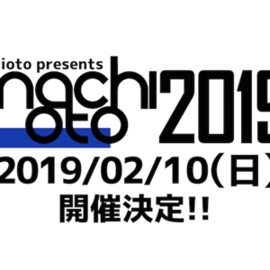 machioto 2019