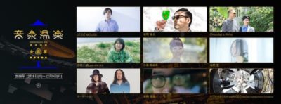 温泉×音楽を楽しめるフェス「音泉温楽2018」最終ラインナップ発表で前野健太の出演が決定