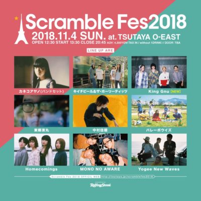 「Scramble Fes 2018」 タイムテーブル発表、ヘッドライナーはYogee New Waves