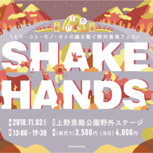 SHAKE HANDS