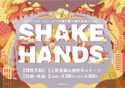 上野公園で開催される音楽フェス「SHAKE HANDS」に、環ROY、大比良瑞希、YonYonら出演