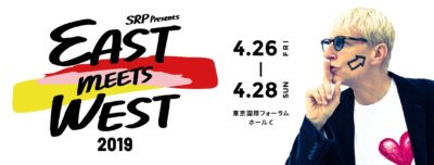 4月開催「EAST MEETS WEST 2019」にWill Lee、Sam Moore、矢野顕子、藤巻亮太ら出演