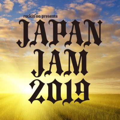 都市型野外ロックフェス「JAPAN JAM 2019」全ラインナップ発表