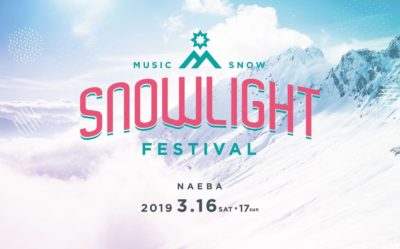 グリーンルームが主催する雪山フェス「Snow Light Festival’19」第2弾出演アーティスト発表