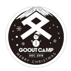 GO OUT CAMP 2018冬