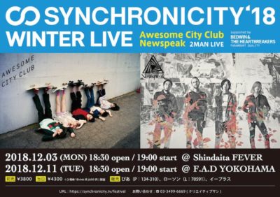 「SYNCHRONICITY’18 WINTER LIVE!!」にてAwesome City Club、Newspeakのツーマンが決定