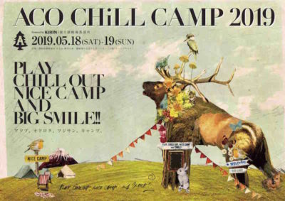 5周年を迎える「ACO CHiLL CAMP 2019」第1弾出演アーティスト発表