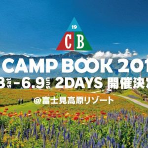 THE CAMP BOOK 2019