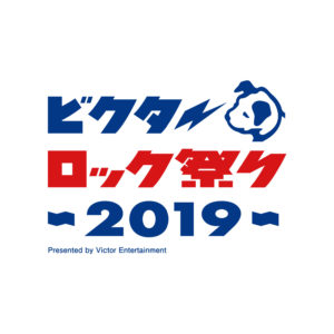 ビクターロック祭り 2019