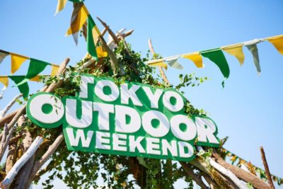 8年目を迎えるアウトドア大博覧会「TOKYO OUTDOOR WEEKEND 2019」が来春3月に開催決定