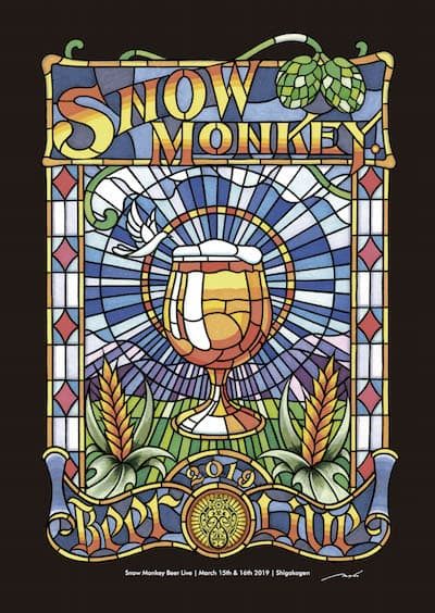 「SNOW MONKEY BEER LIVE 2019」今年も開催！長野志賀高原にクラフトビール100種以上＆アーティスト集結