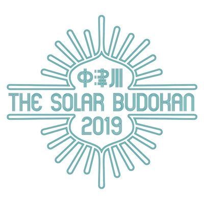 「中津川 THE SOLAR BUDOKAN 2019」6つのスペシャルセッション情報が明らかに