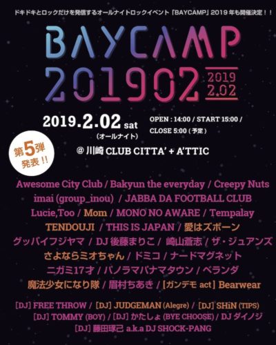 「BAYCAMP 201902」第5弾出演アーティスト発表