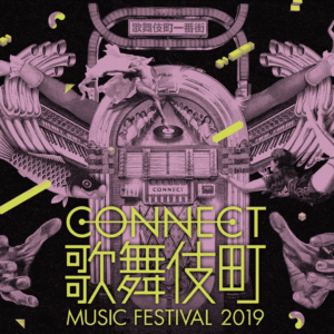 CONNECT 歌舞伎町 MUSIC FESTIVAL 2019