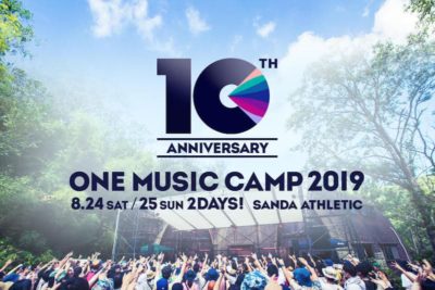 関西最大級のキャンプフェス「ONE MUSIC CAMP 2019」アフタームービー公開