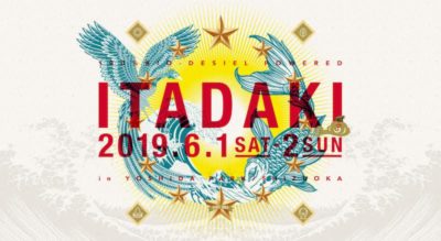 12年目を迎える「頂 -ITADAKI- 2019」開催決定