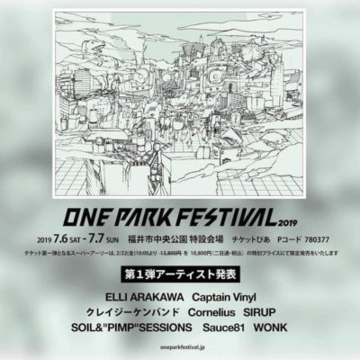 福井に新たなフェスが誕生！「ONE PARK FESTIVAL 2019」第1弾発表で、SOIL&”PIMP”SESSIONS、Corneliusら8組決定