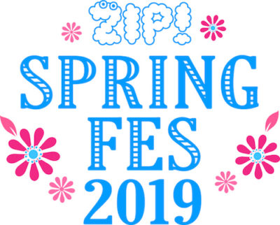 「ＺＩＰ！春フェス 2019」開催決定で、乃木坂46、ナオト・インティライミら12組発表