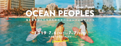 海を愛する人たちのためのオーシャンフェスティバル「OCEAN PEOPLES」今年も開催決定