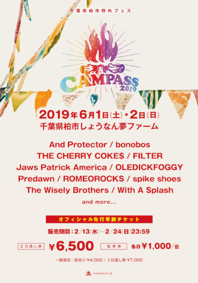 千葉野外フェス「CAMPASS 2019」第1弾発表で、bonobos、OLEDICKFOGGYら出演決定